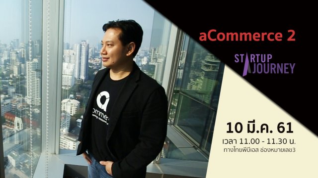 aCommerce 2