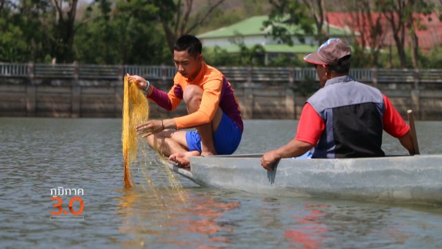 ว่าพรือทอนตรน,  ที่นี่ลำปะทาว, ชีวิตติดกว๊าน