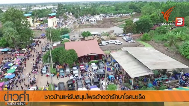 ประเด็นข่าว (5 พ.ย. 60)