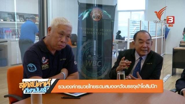 ประเด็นข่าว (5 พ.ย. 60)