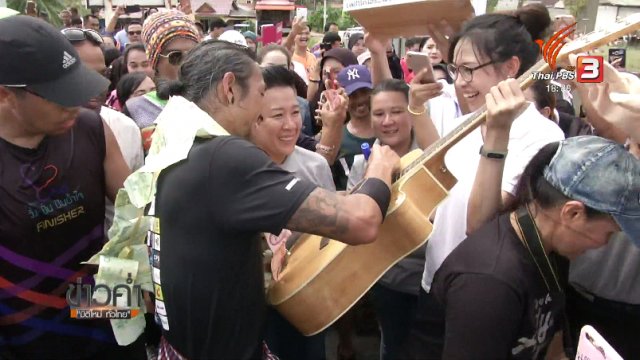 ประเด็นข่าว (8 พ.ย. 60)