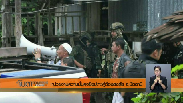 ประเด็นข่าว (8 พ.ย. 60)