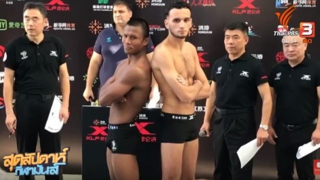 ประเด็นข่าว (12 พ.ย. 60)