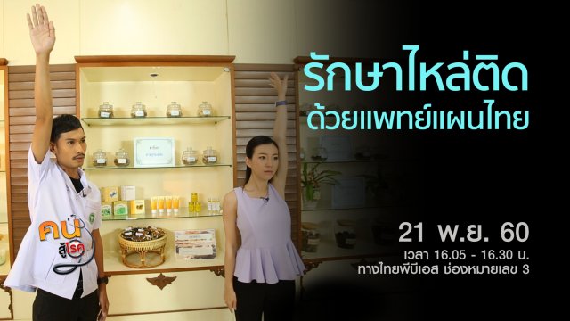 รักษาไหล่ติดด้วยแพทย์แผนไทย, โยคะลดอาการปวดเอว