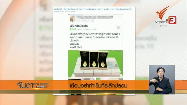 ประเด็นข่าว (17 พ.ย. 60)