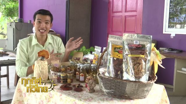 ประเด็นข่าว (16 พ.ย. 60)