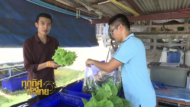 ประเด็นข่าว (24 พ.ย. 60)