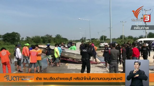 ประเด็นข่าว (28 พ.ย. 60)