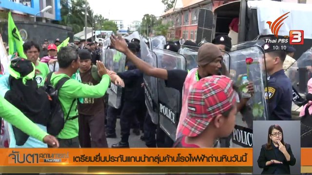 ประเด็นข่าว (29 พ.ย. 60)