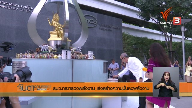 ประเด็นข่าว (1 ธ.ค. 60)