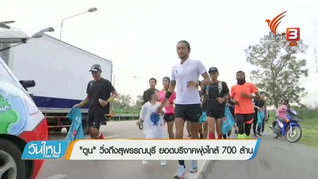 ประเด็นข่าว (8 ธ.ค. 60)