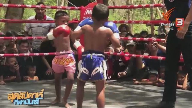 ประเด็นข่าว (10 ธ.ค. 60)