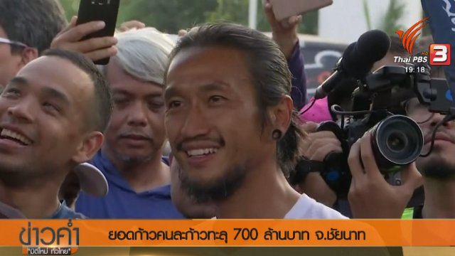 ประเด็นข่าว (9 ธ.ค. 60)