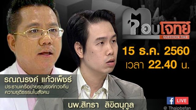 “ปริศนา” คาใจ “ปมสอบ” นักเรียนเตรียมทหาร “เสียชีวิต”...?