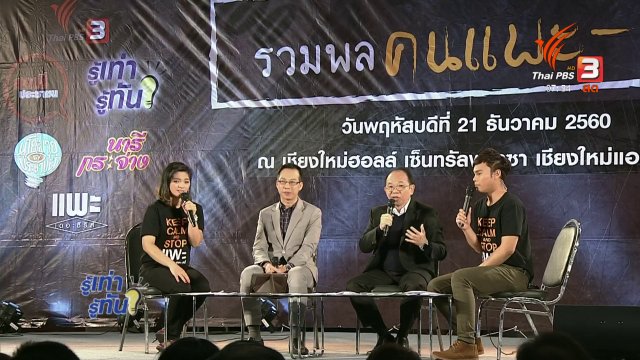 บริหารหนี้ให้มีประสิทธิภาพ