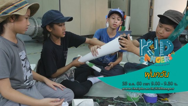 ฝุ่นควัน