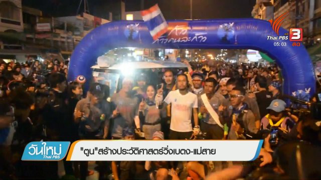 ประเด็นข่าว (26 ธ.ค. 60)