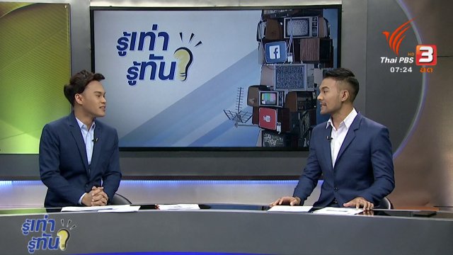 ปลอดโรค ปลอดภัย ต้อนรับปีใหม่ สุขทั้งกายและใจ