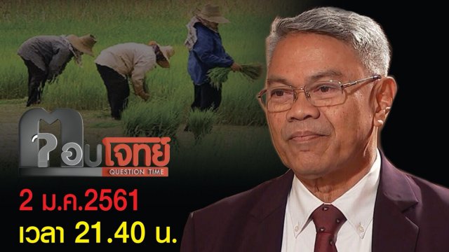 รัฐมนตรี "พอเพียง" วิวัฒน์ ศัลยกำธร