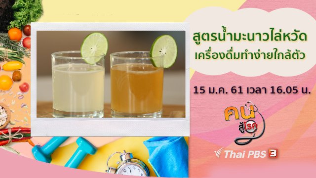 สูตรน้ำมะนาวไล่หวัด, ออกกำลังกายเพิ่มความแข็งแรงของหัวใจและหลอดเลือด