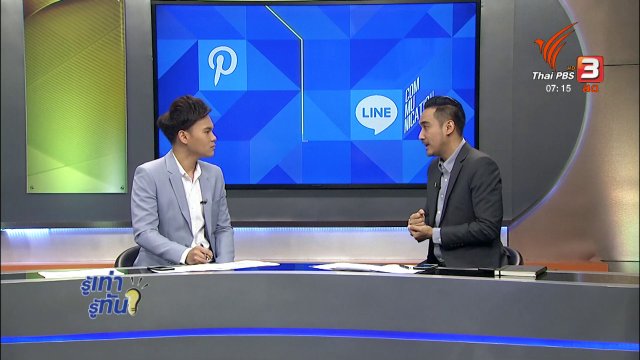 การอยู่ร่วมกันกับเพื่อนบ้าน