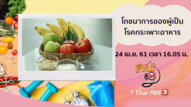 โภชนาการของผู้มีอาการโรคกระเพาะอาหาร, โยคะยืดเส้นขาตึง
