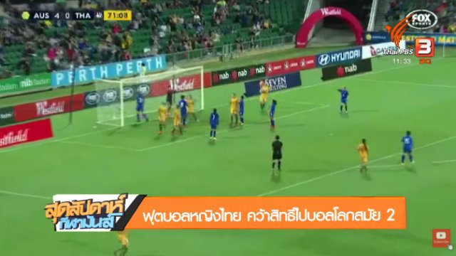 ประเด็นข่าว (14 เม.ย. 61)