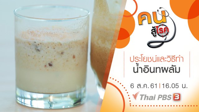 น้ำอินทผลัม, กายบริหารในผู้ป่วยพาร์กินสัน
