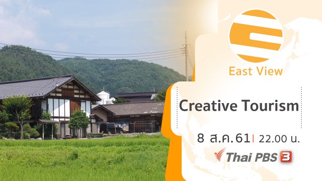 Creative Tourism