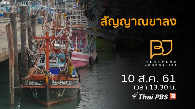 สัญญาณขาลง