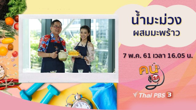 น้ำมะม่วงผสมมะพร้าว, เชื้อราในเล็บ