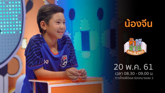 น้องจีน