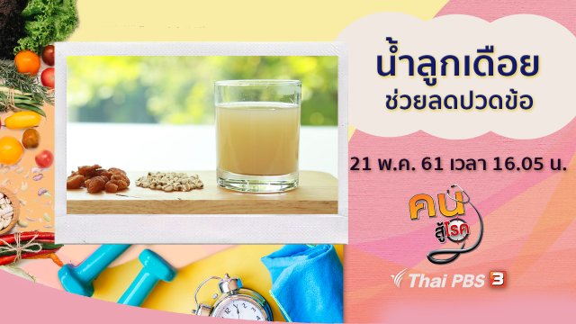 น้ำลูกเดือย ลดปวดข้อ, ฝึกพิลาทิส ท่าจักรยาน
