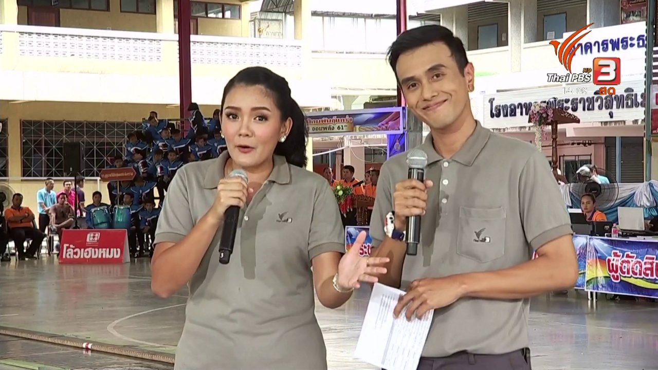 Tug of War สมรภูมิคนพันธุ์แกร่ง - การแข่งขันชักกะเย่อ : สนามที่ 1 จ.กาญจนบุรี