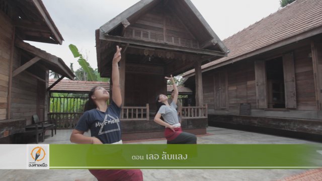เลอ ลับแลง​​