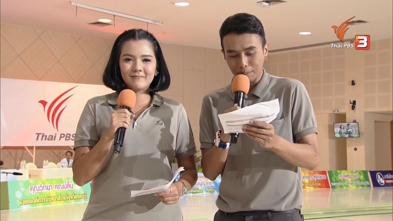 Tug of War สมรภูมิคนพันธุ์แกร่ง - การแข่งขันชักกะเย่อ : สนามที่ 2 จ.ชลบุรี