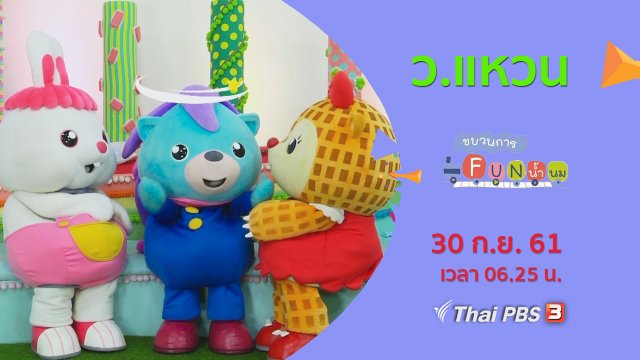 ว.แหวน