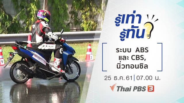 ระบบ  ABS และ CBS​, นิ่วทอนซิล
