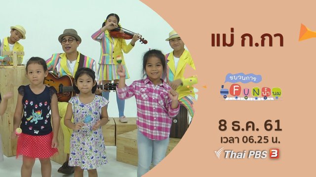 แม่กด