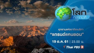 โลกหลากมิติ