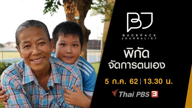 พิกัดจัดการตนเอง