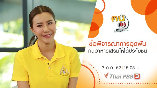 ข้อพิจารณาการอุดฟัน, การกินอาหารเสริมให้ได้ประโยชน์ และปลอดภัย