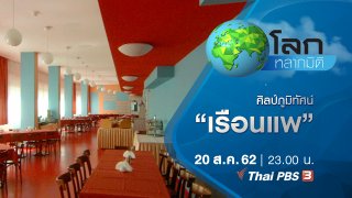 โลกหลากมิติ