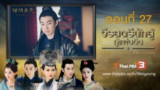 ซีรีส์จีน วีรสตรีนักสู้กู้แผ่นดิน