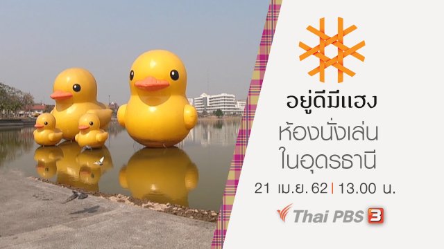 ห้องนั่งเล่นในอุดรธานี โดย พลรวัฒน์ ดวงเข็ม