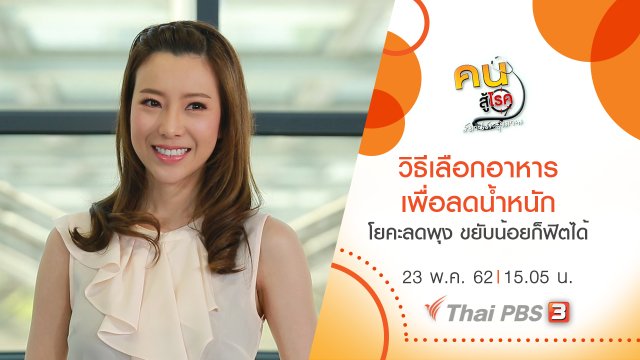 วิธีเลือกอาหารเพื่อลดน้ำหนัก, โยคะลดพุง ขยับน้อยก็ฟิตได้