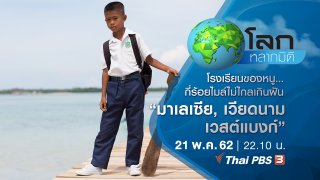 โลกหลากมิติ
(Rerun)