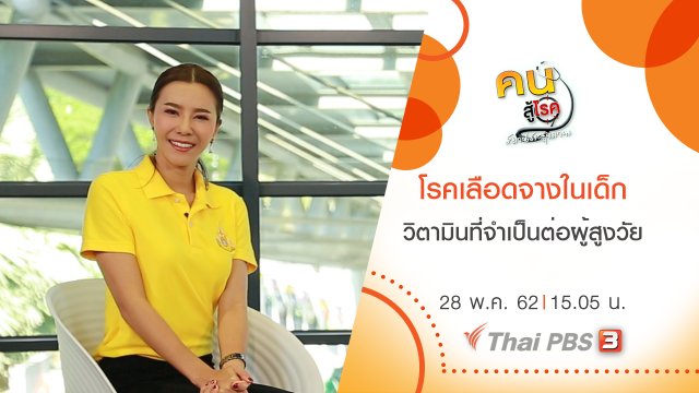 โรคเลือดจางในเด็ก, วิตามินที่จำเป็นต่อผู้สูงวัย