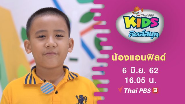 น้องแอนฟิลด์