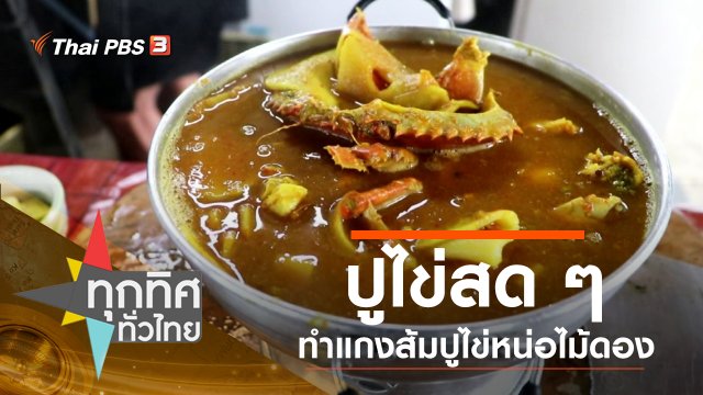 ประเด็นข่าว (9 ก.ย. 62)